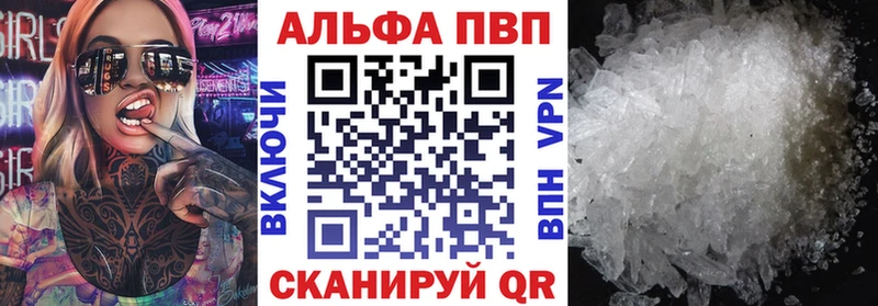 купить закладку  Александровск  APVP СК 