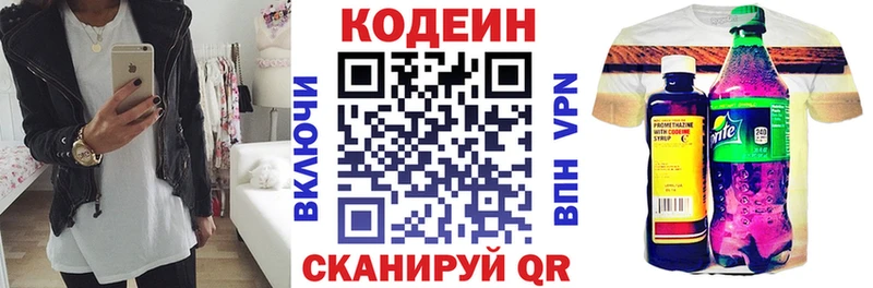 Codein Purple Drank Александровск