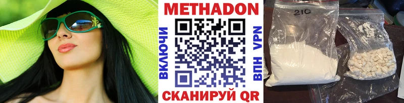 МЕТАДОН белоснежный  Александровск 